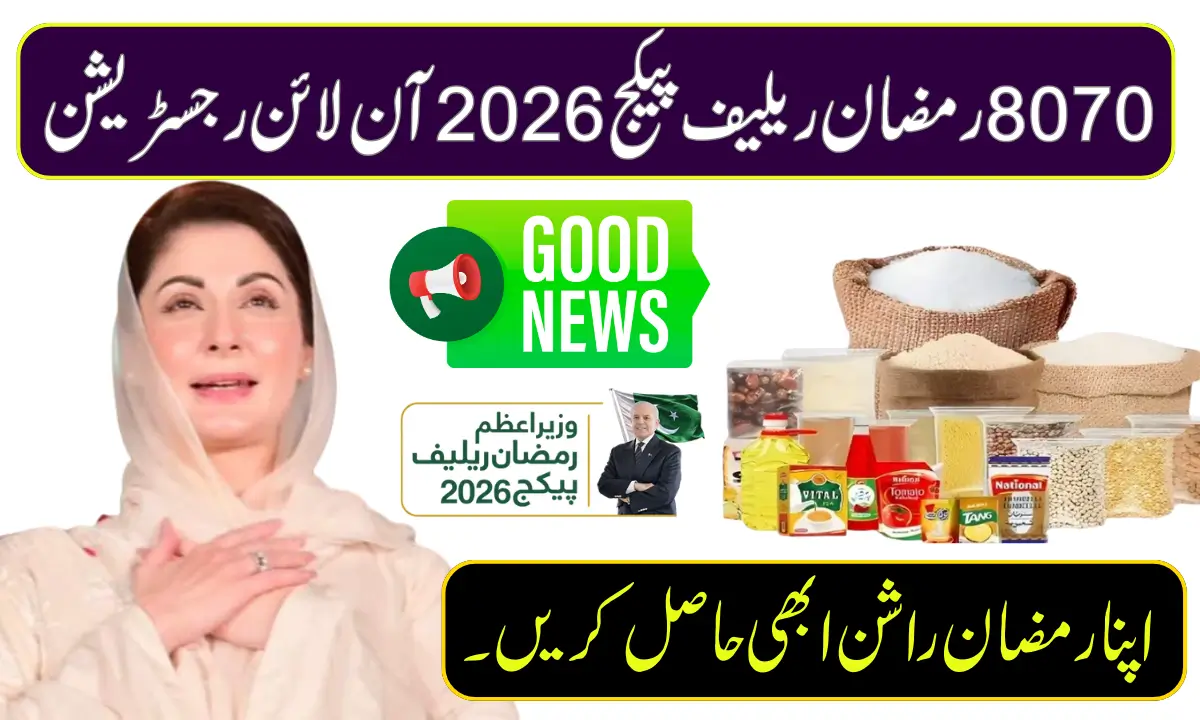 8070 Ramzan Relief Package 2026 Check Now
