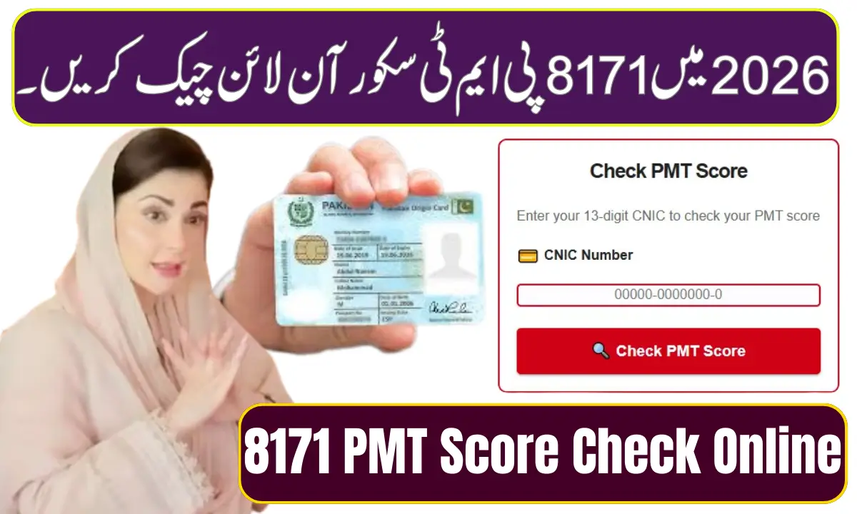 8171 PMT Score Check Online