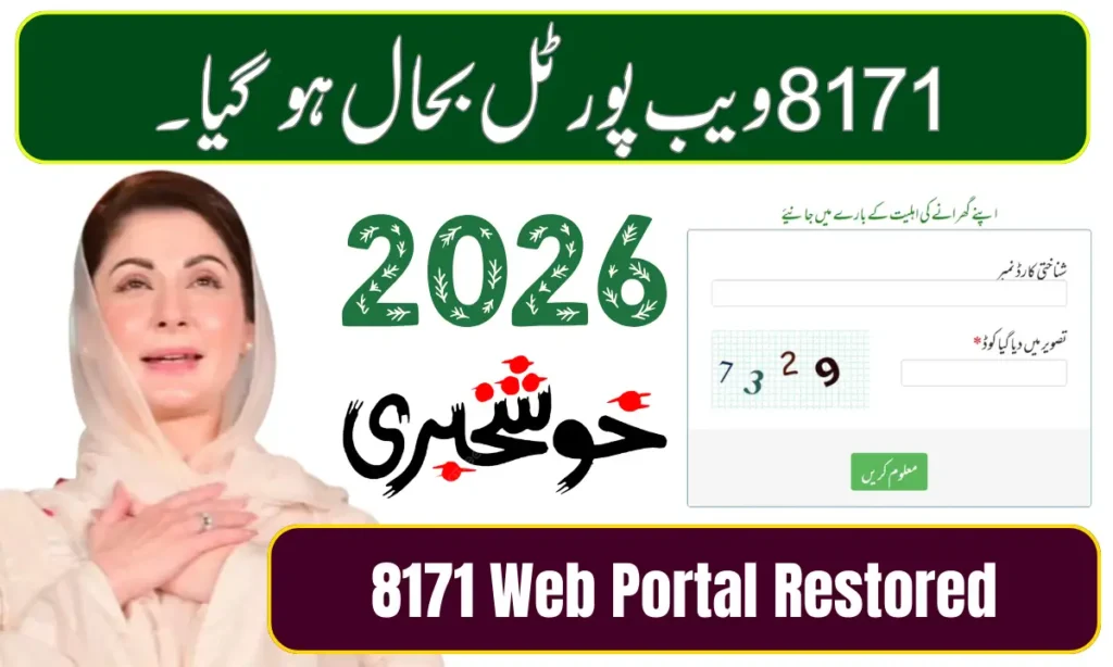 8171 Web Portal Restored