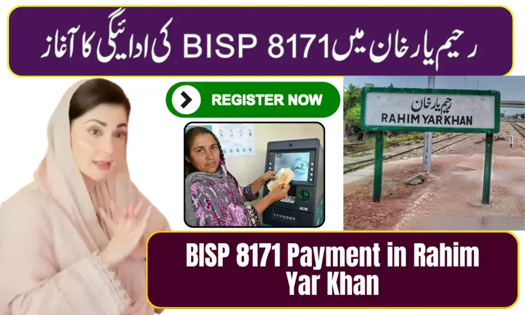 Current image: BISP 8171 Payment in Rahim Yar Khan