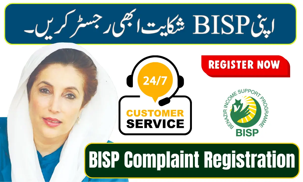 BISP Complaint Registration