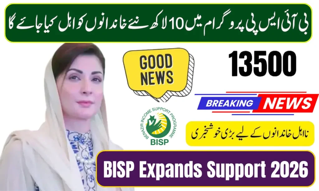 Current image: BISP Expands Support 2026