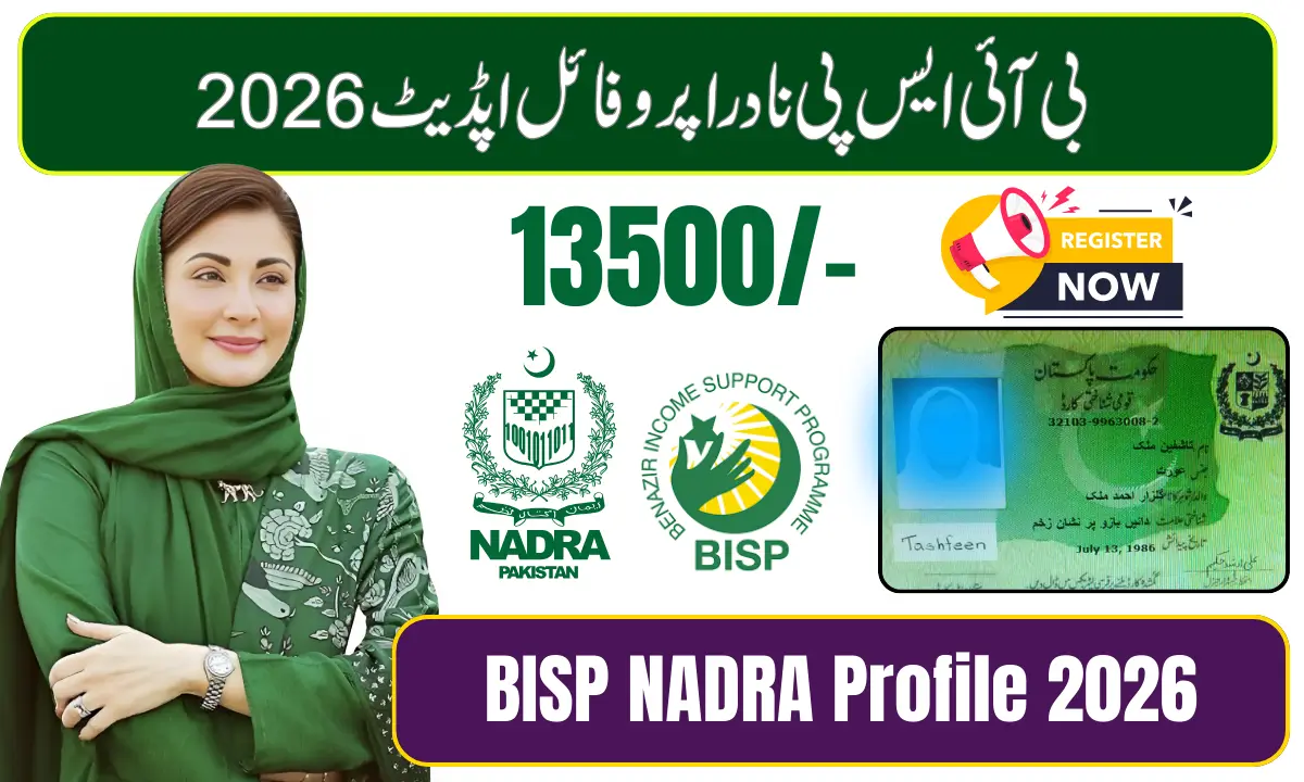 BISP NADRA Profile 2026