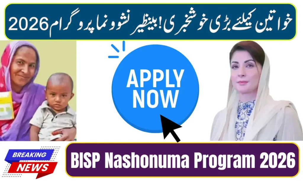 Current image: BISP Nashonuma Program 2026