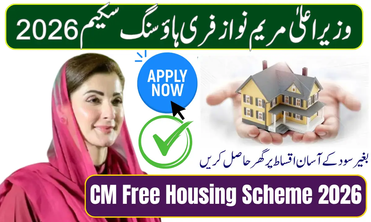 CM Maryam Nawaz Free Housing Scheme 2026