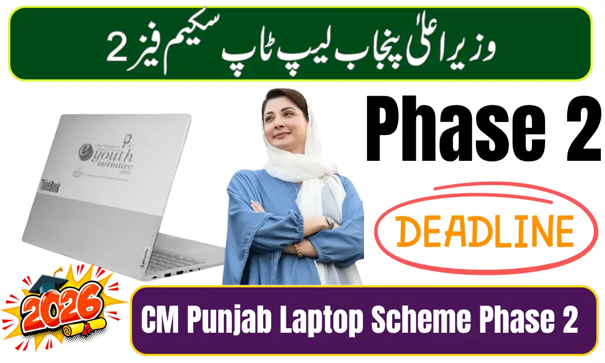 CM Punjab Laptop Scheme Phase 2