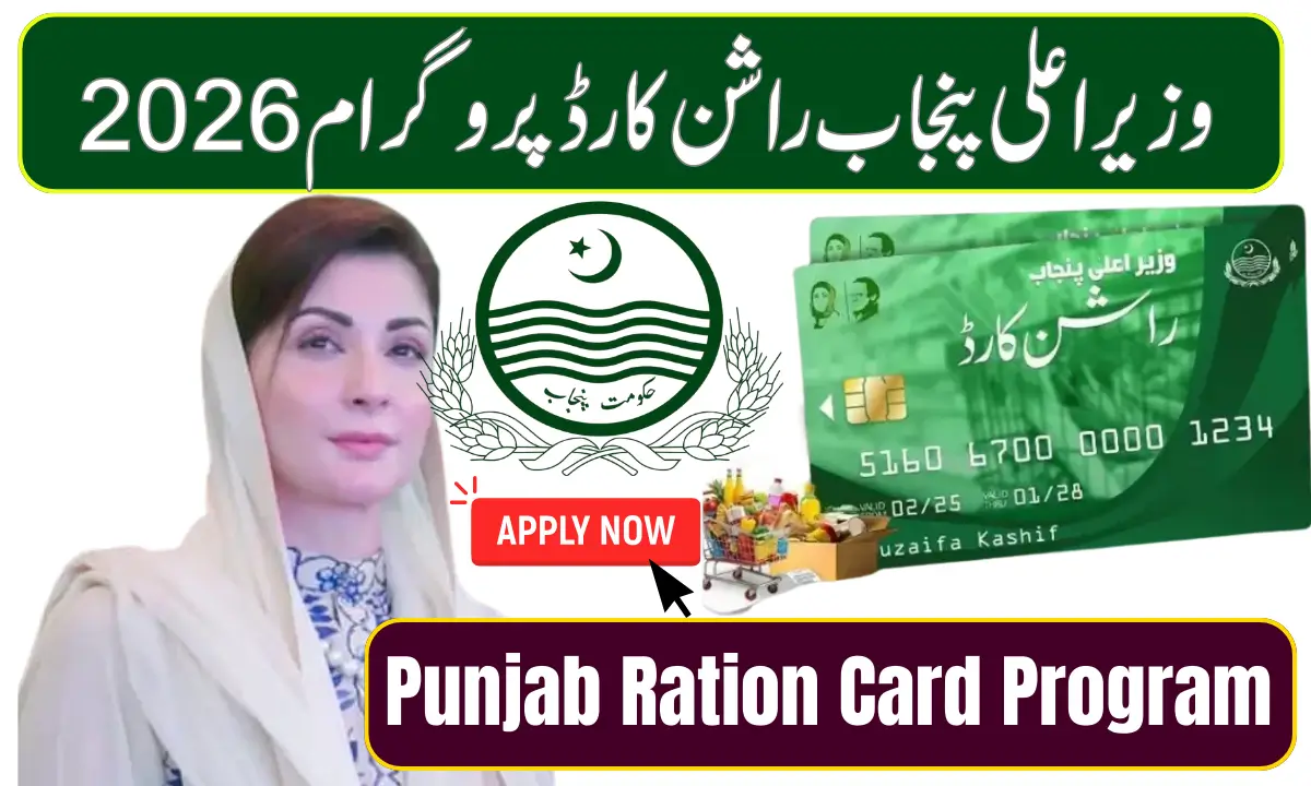 CM Punjab Ration Card Program 2026