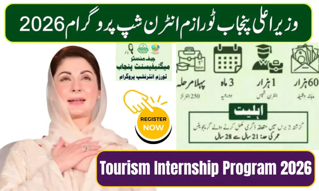 Current image: CM Punjab Tourism Internship Program 2026