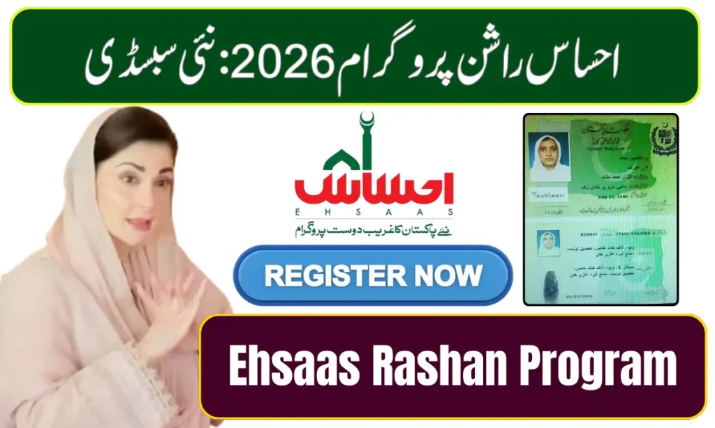 Current image: Ehsaas Rashan Program