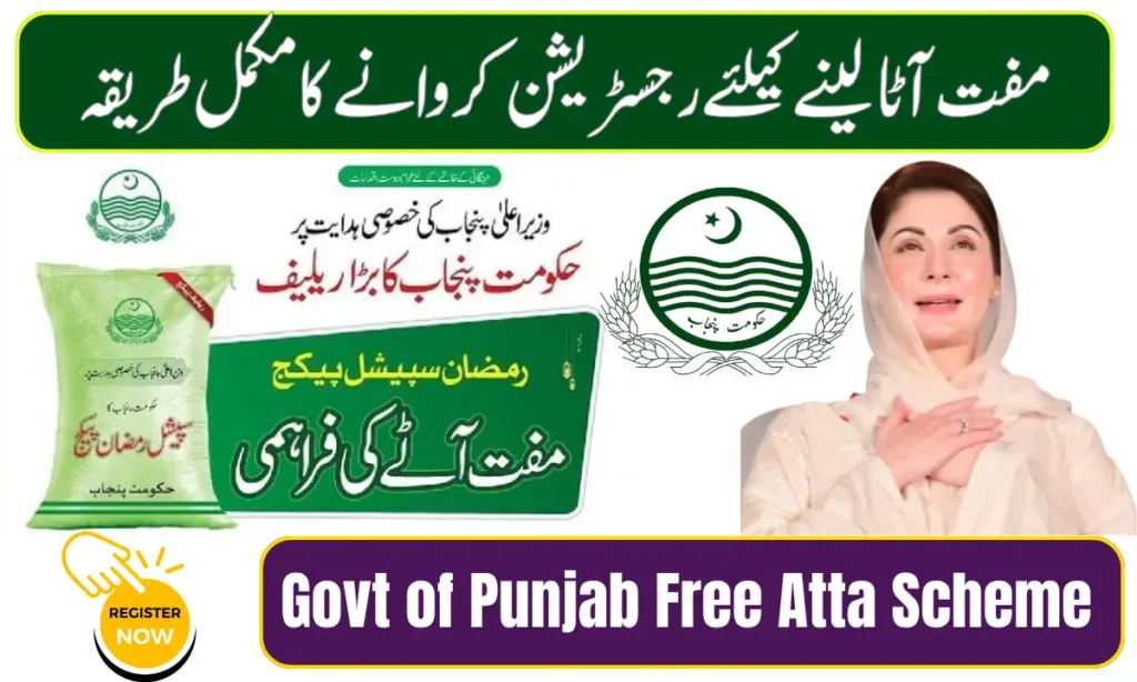 Current image: Govt of Punjab Free Atta Scheme 2026