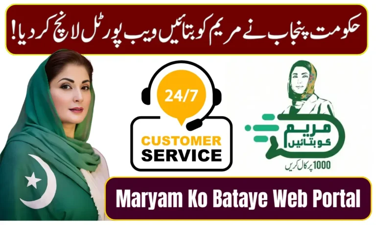 Maryam Ko Bataye Web Portal