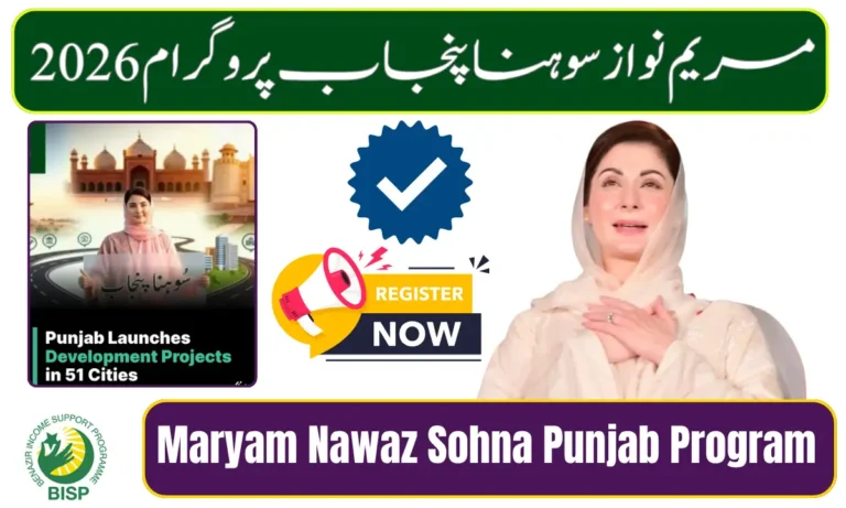 Maryam Nawaz Sohna Punjab Program