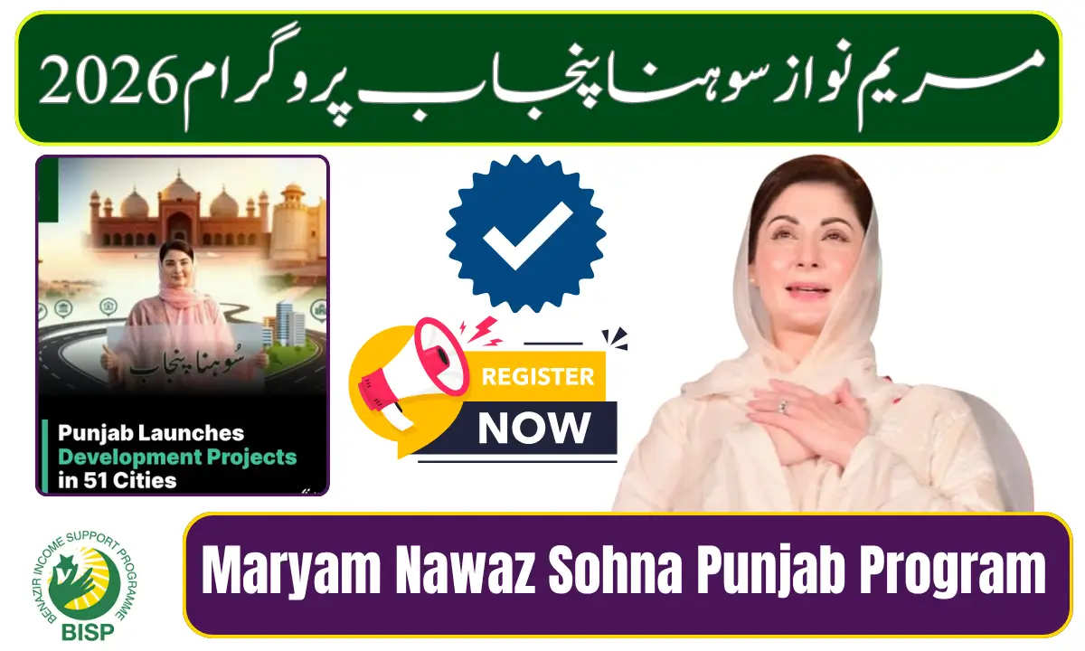 Maryam Nawaz Sohna Punjab Program