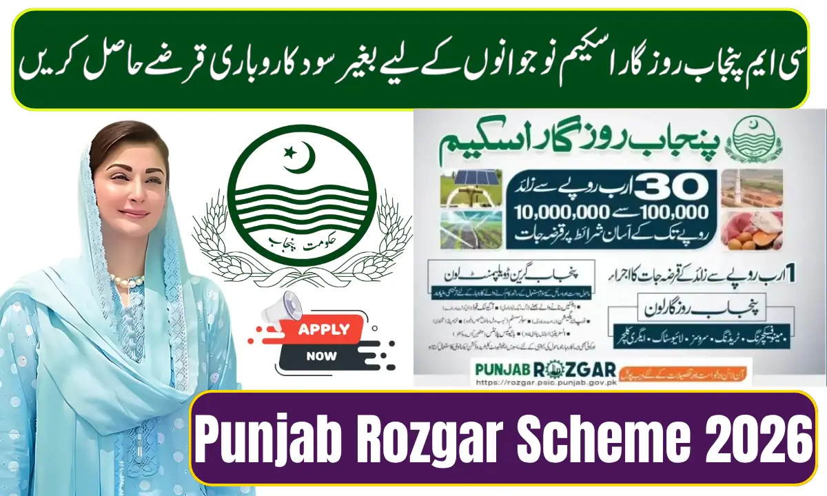 Punjab Rozgar Scheme 2026