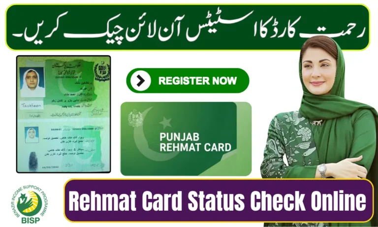 Rehmat Card Status Check Online
