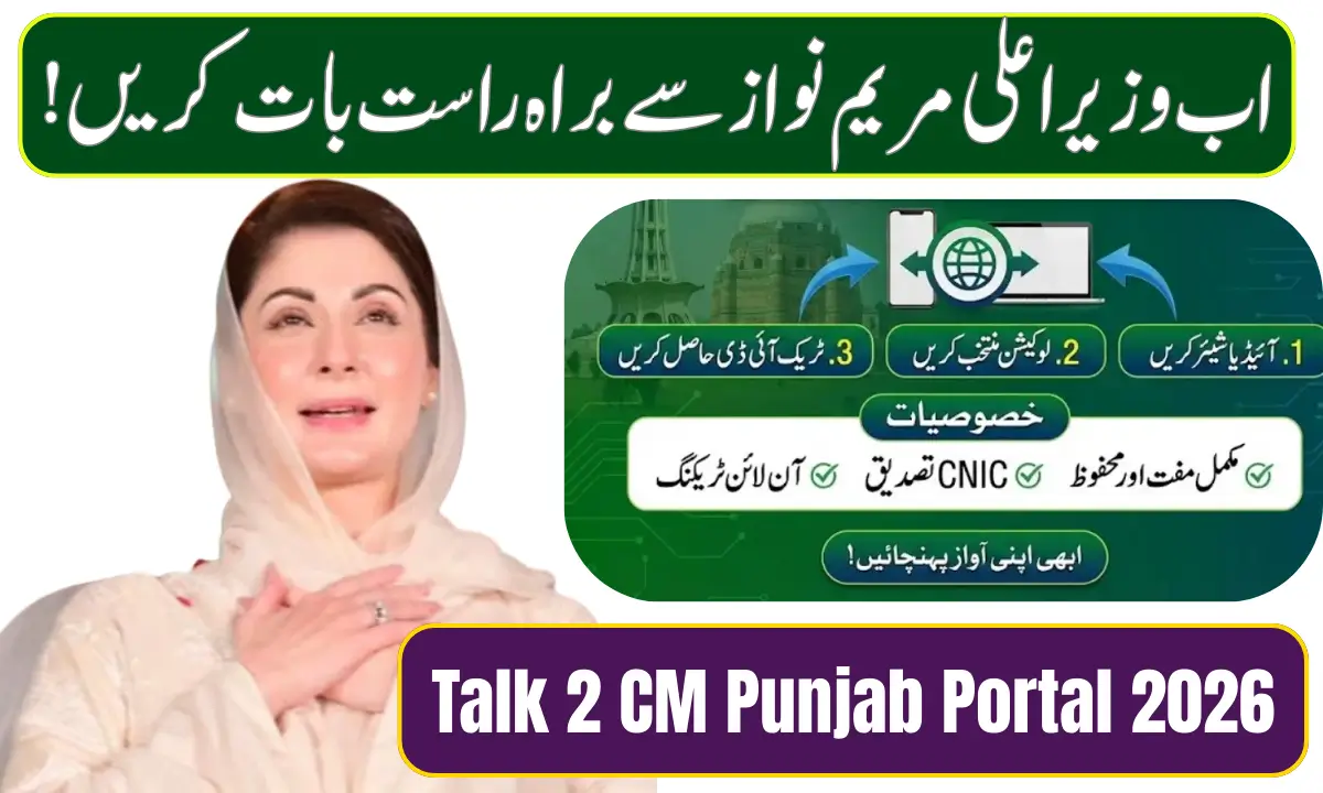 Talk 2 CM Punjab Portal 2026