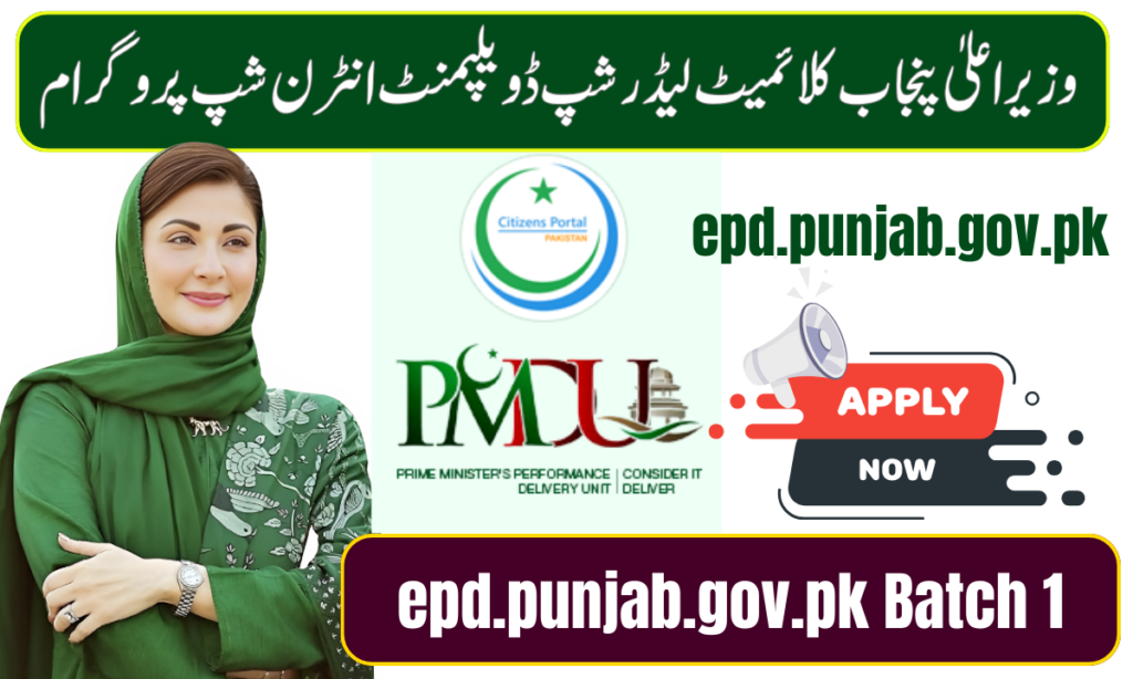 epd.punjab.gov.pk Batch 1